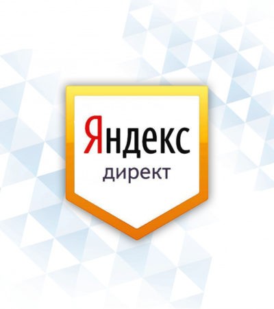 Нововведения Яндекс.Директ 2021-2022