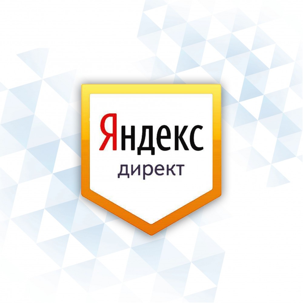 Нововведения Яндекс.Директ 2021-2022