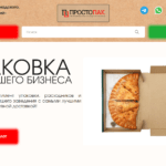 Простопак. Разработка сайта для компании-производителя упаковки ООО "Простопак".