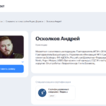 Профиль специалиста по настройке Яндекс.Директ. Андрей Осколков.