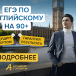 Реклама репетитора по английскому.