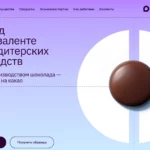 Сайт Drops Group. Шоколад на эквиваленте для кондитерских производств.